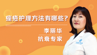 痤疮护理方法有哪些？