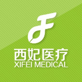东莞西妃美容医院