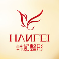 广州韩妃医学门诊部