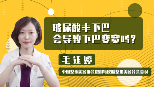 玻尿酸丰下巴会导致下巴变宽吗？