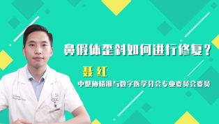 鼻假体歪斜如何进行修复？