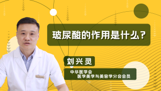 玻尿酸的作用是什么？