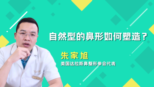 自然形的鼻型如何塑造？