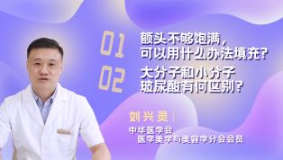 额头不够饱满，可以用什么办法填充？