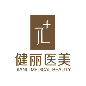 成都健丽整形门诊部