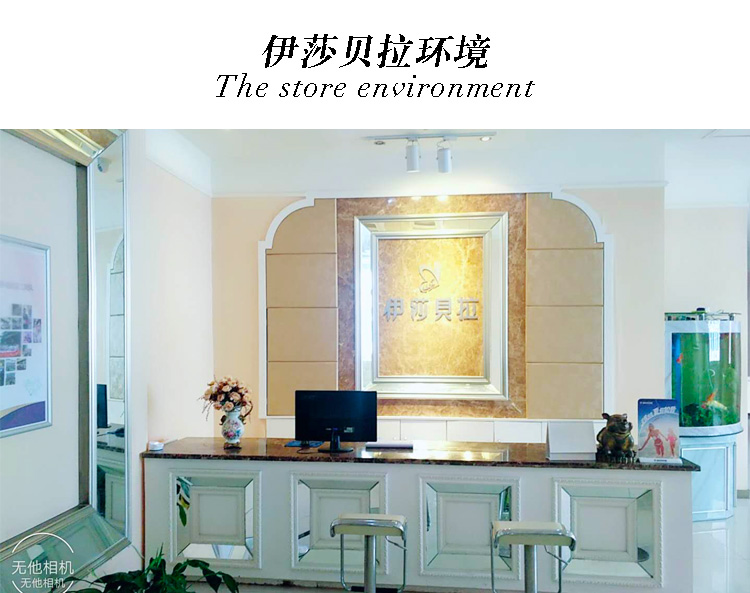 遂宁市伊莎贝拉医学美容