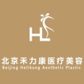 北京禾力康医疗美容医院-医院LOGO