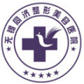 无锡同济医疗美容医院-医院LOGO