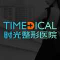 兰州时光激光整形美容医院-医院LOGO
