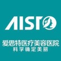 苏州爱思特医疗整形美容医院-医院LOGO