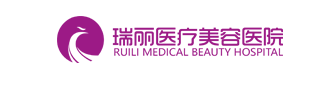 济南瑞丽医疗美容医院