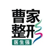 曹家整形医疗美容医院