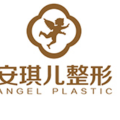 十堰安琪儿医学美容整形医院-医院LOGO