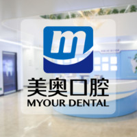 常州美奥口腔