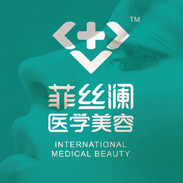天津河东菲丝澜医学美容门诊部