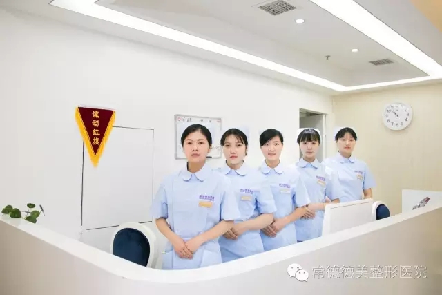常德德美医疗美容门诊部