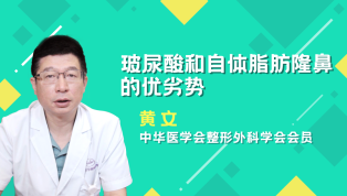 玻尿酸和自体脂肪隆鼻的优劣势？