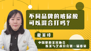 不同品牌的玻尿酸可以混合打吗？