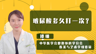 玻尿酸多久打一次？