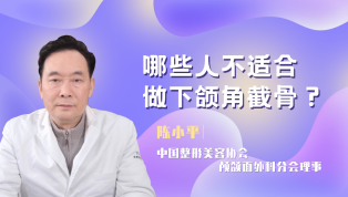 哪些人不适合做下颌角截骨？
