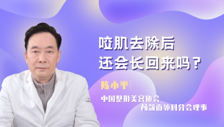 咬肌去除之后还会长回来吗？