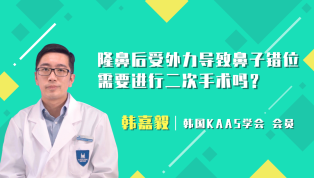 隆鼻后受外力导致鼻子错位需要进行二次手术吗？