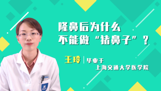 隆鼻后为什么不能做“猪鼻子”？