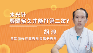 水光针要隔多久才能打第二次？