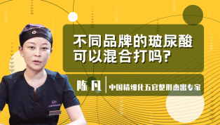 不同品牌玻尿酸可以混合打吗？