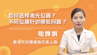 如何选择激光仪器？不同仪器针对哪些问题？