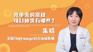 光电类的常规项目种类有哪些？