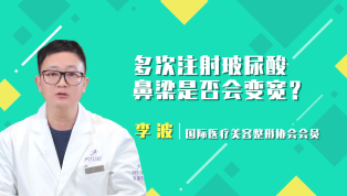 多次注射玻尿酸鼻梁是否会变宽？