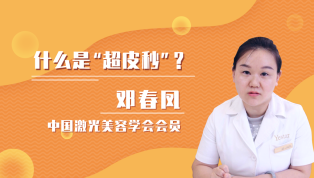 什么是“超皮秒”？