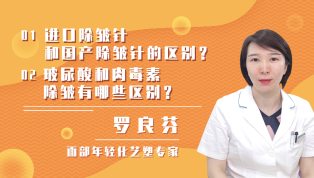 进口除皱针和国产除皱针的区别？