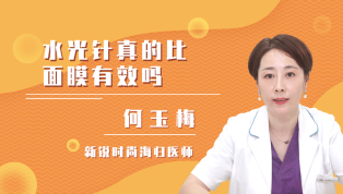 水光针真的比面膜有效吗？