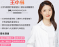 王小林
