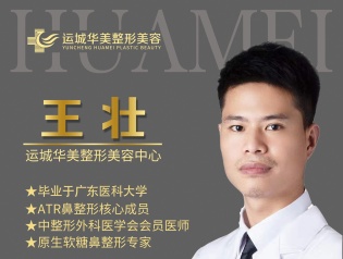 王壮