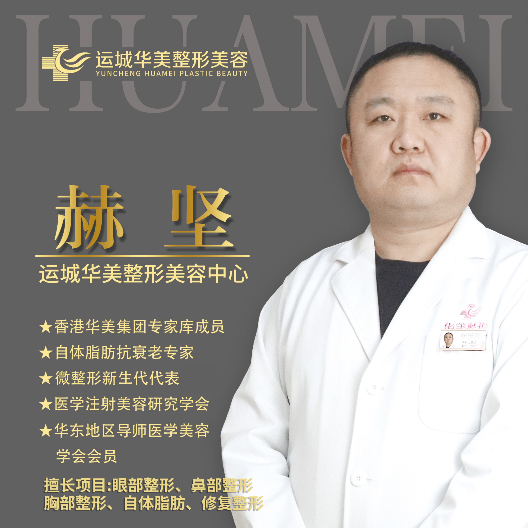 医生头像