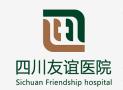 四川友谊医院-医院LOGO