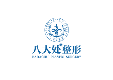 北京八大处整形医疗美容门诊部