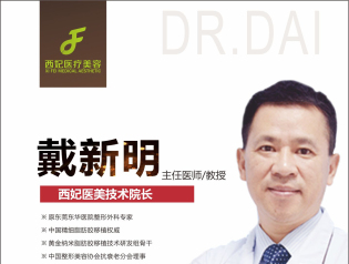 戴新明