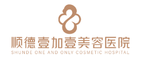 佛山市顺德壹加壹美容医院