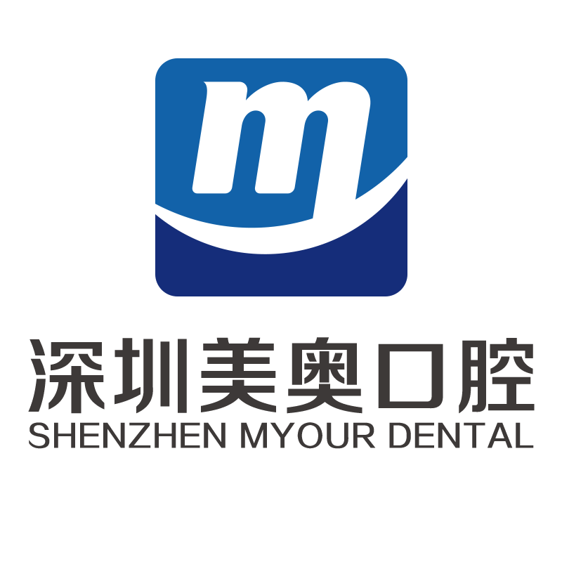 深圳美奥口腔医院