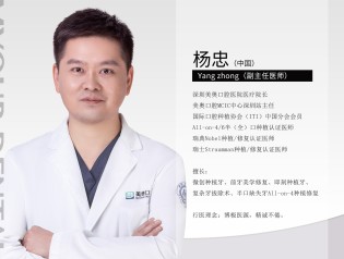 杨忠