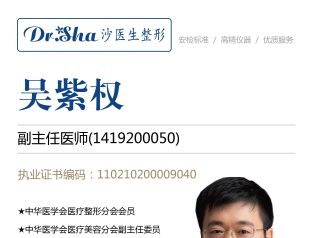 吴紫权