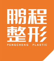 深圳鹏程医院