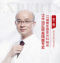 王志-医生头像