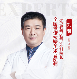 刘骏-医生头像