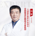 刘骏-医生头像