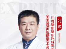 刘骏-医生头像